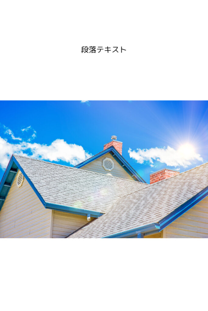太陽光から外壁と屋根を守る！遮熱塗装について解説