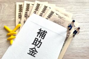 外壁や屋根の塗装工事の助成金・補助金